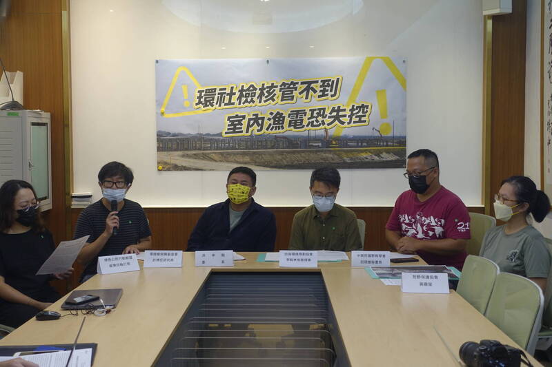 民團今召開「環社檢核管不到 室內漁電恐失控」記者會，民進黨立委洪申翰（左3）也出席記者會。（環境權保障基金會提供）