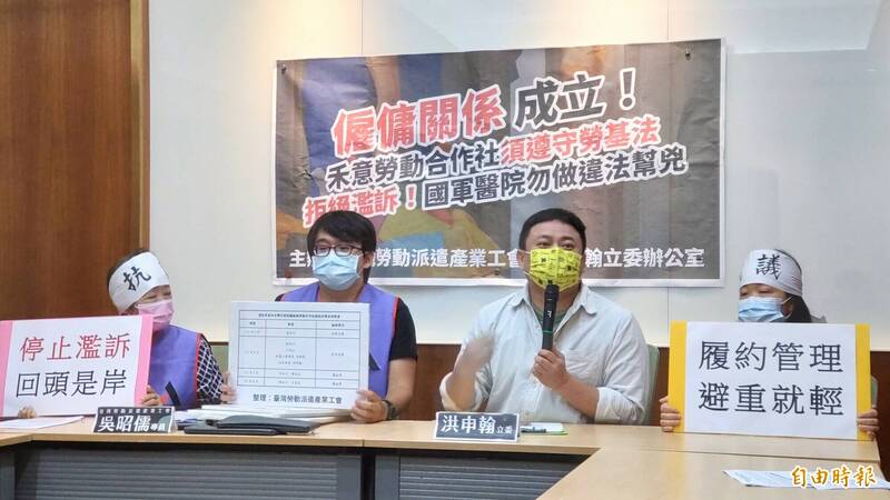 台灣勞動派遣產業工會與民進黨立委洪申翰（右2）今（31）日召開記者會，抨擊禾意照顧服務勞動合作社違反勞基法與對員工「濫訴」之外，也痛批國軍桃園總醫院遲不開罰是在放任廠商。（記者楊丞彧攝）