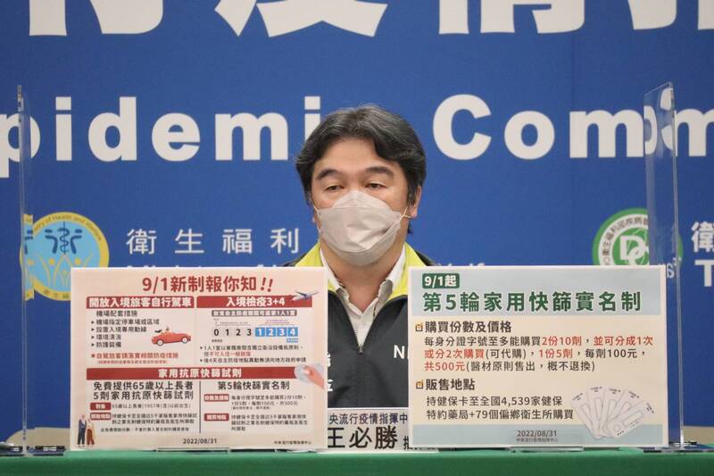 高中以下學校昨天開學，目前仍適用「1人確診全班停課3天」舊制，新制須等到9月12日才會上路，對於有家長希望新制提前上路，指揮中心指揮官王必勝今（31日）回應，可以理解家長的心情，但目前沒有考慮提前。（圖由指揮中心提供）