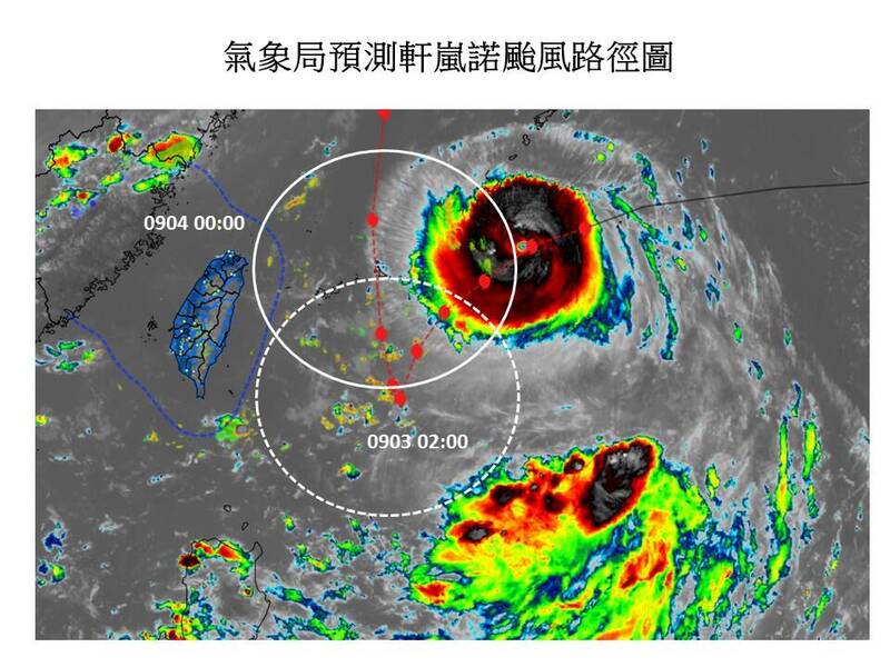 賈新興分析，軒嵐諾影響如何？關鍵時間點大約是明天晚上左右。（圖截取自賈新興臉書）