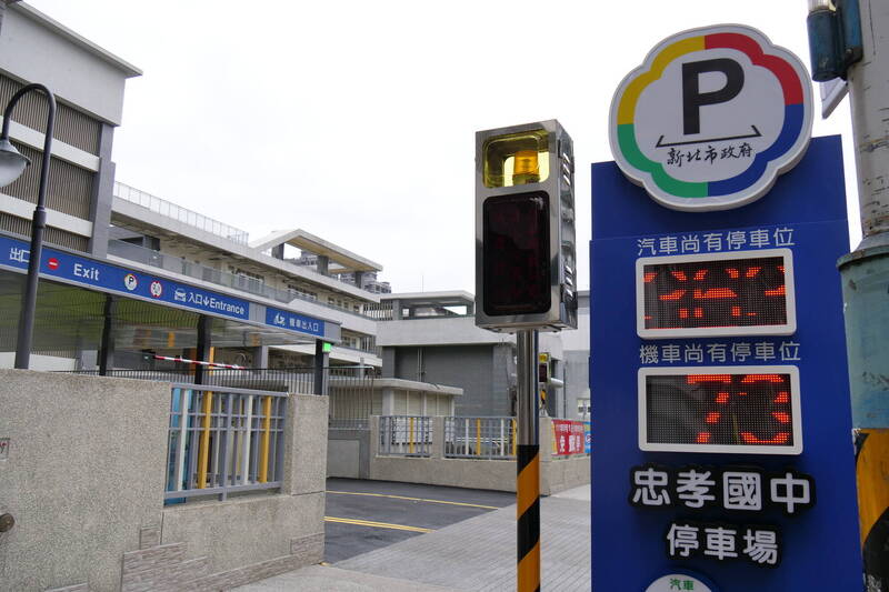 板橋忠孝國中地下停車場即日起試營運開放免費停車一個月。（新北市政府交通局提供）