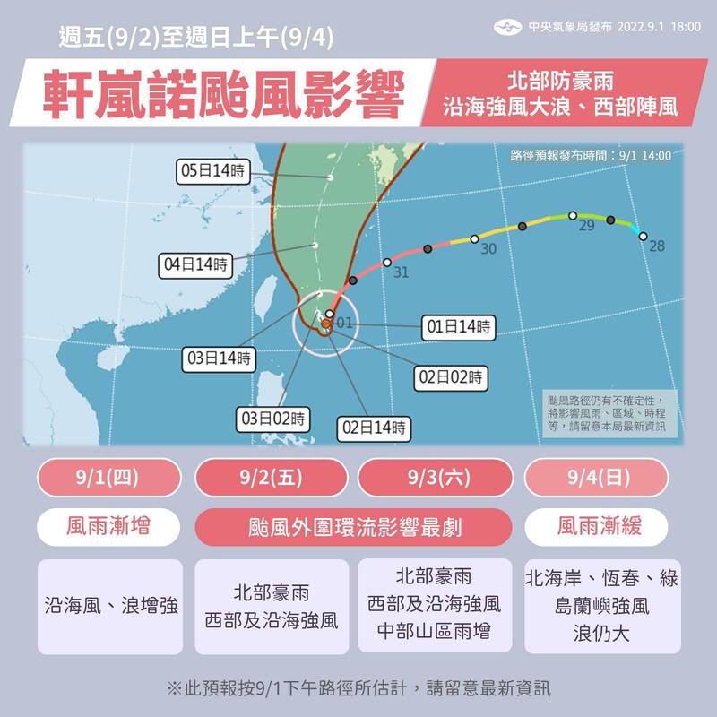 中央氣象局特地製圖提醒，強颱「軒嵐諾」外圍環流影響最劇烈的時間點落在週五、週六。　（圖取自報天氣-中央氣象局）