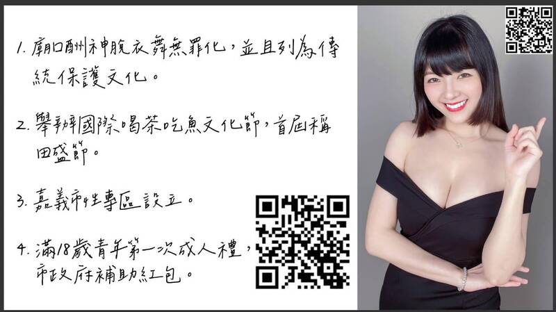 參選人「顏色不分藍綠支持性專區顏色田慎節」的真面目是正妹實況主「Molly 翎熹」。（圖取自小商人臉書）