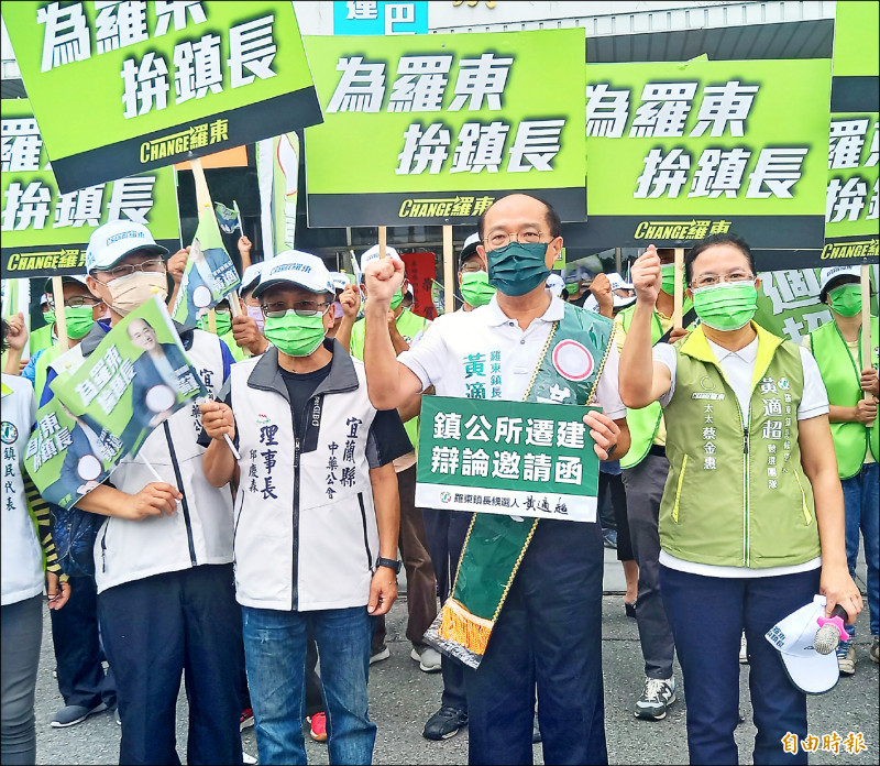 民進黨羅東鎮長參選人黃適超（右二）昨天登記參選，向國民黨對手吳秋齡下戰帖。（記者江志雄攝）