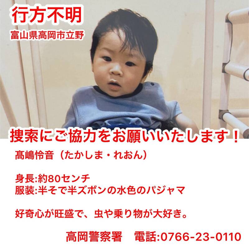 日本富山縣海域幼童浮屍，經DNA比對確認為8月20日在同縣高岡市失蹤的2歲男童高嶋怜音。（圖擷自@amane_isozumi推特）