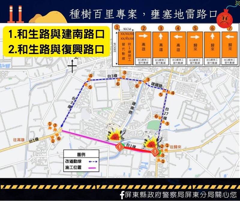 中秋連假屏東市容易塞車的地雷路口。（圖由屏警提供）