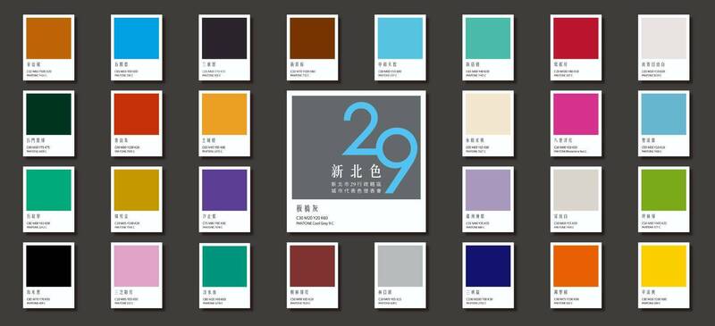 打造城市美學 新北29行政區代表色首亮相 - 生活 - 自由時報電子報