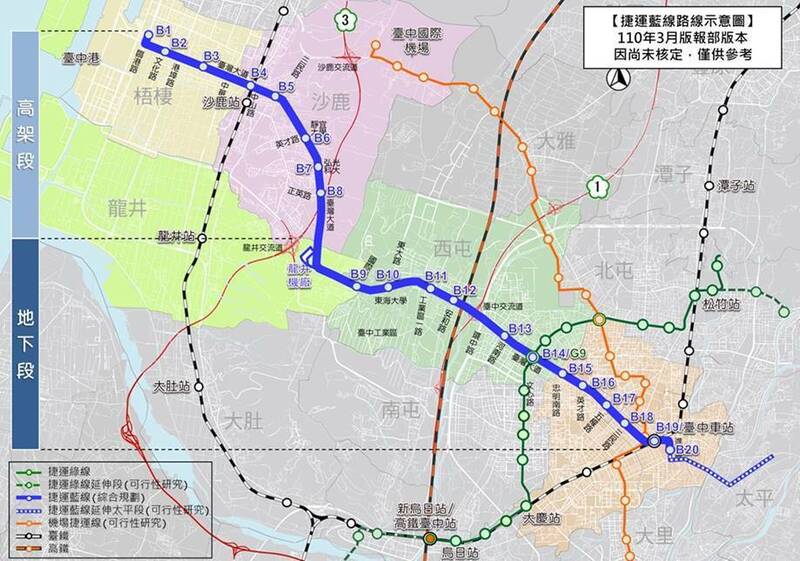 台中捷運藍線環評通過。（台中市政府提供）