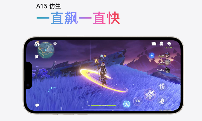 有中国网友发现，在苹果中国官网iPhone 14的展示页中使用中国游戏「原神」，但画面中代表中国的角色却是死亡状态，称「苹果辱华」。（图撷取自苹果中国官网）(photo:LTN)