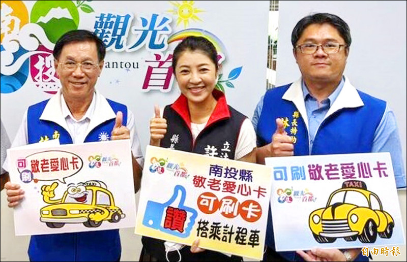 南投縣長林明溱（左）遭檢舉任用兒子林儒彬（右）當「黑官」。圖為林儒彬日前與林明溱及國民黨縣長參選人許淑華（中），一同出席南投敬老愛心卡將開放搭計程車記者會。（記者張協昇攝）
