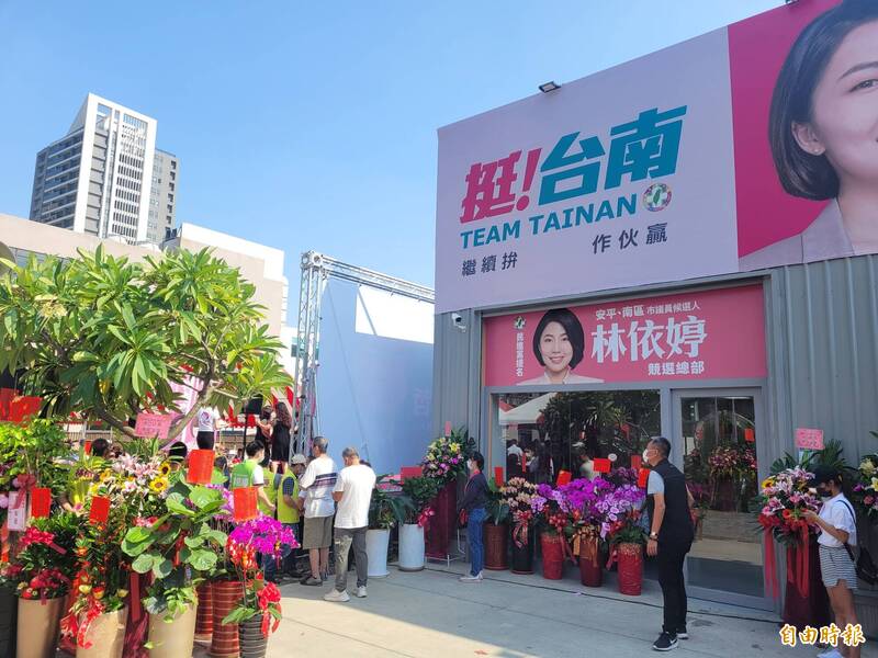 台南市安平南區市議員參選人林依婷競選總部成立。（記者王姝琇攝）