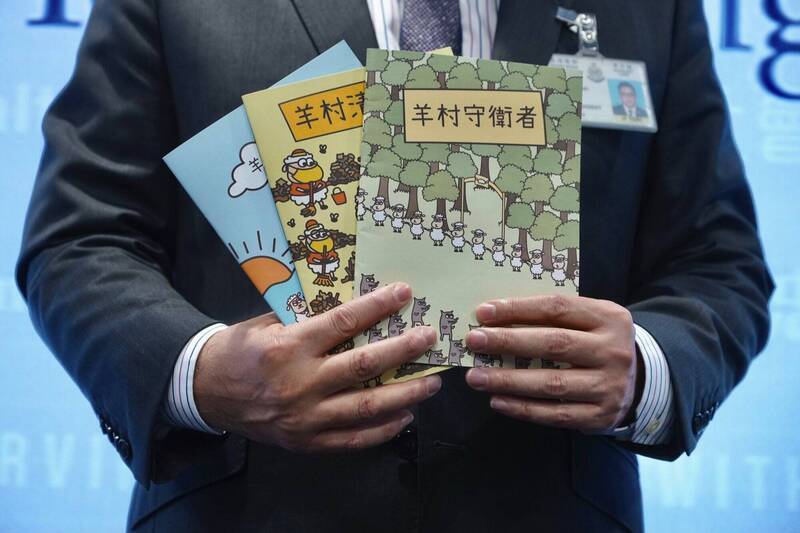 香港羊村绘本案的5名言语治疗师总工会干事，被判囚19个月。（美联社）(photo:LTN)