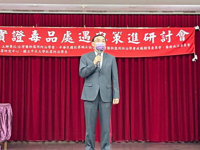 法務部長蔡清祥13日參加科學實證毒品處遇與策進研討會。（記者吳政峰翻攝）