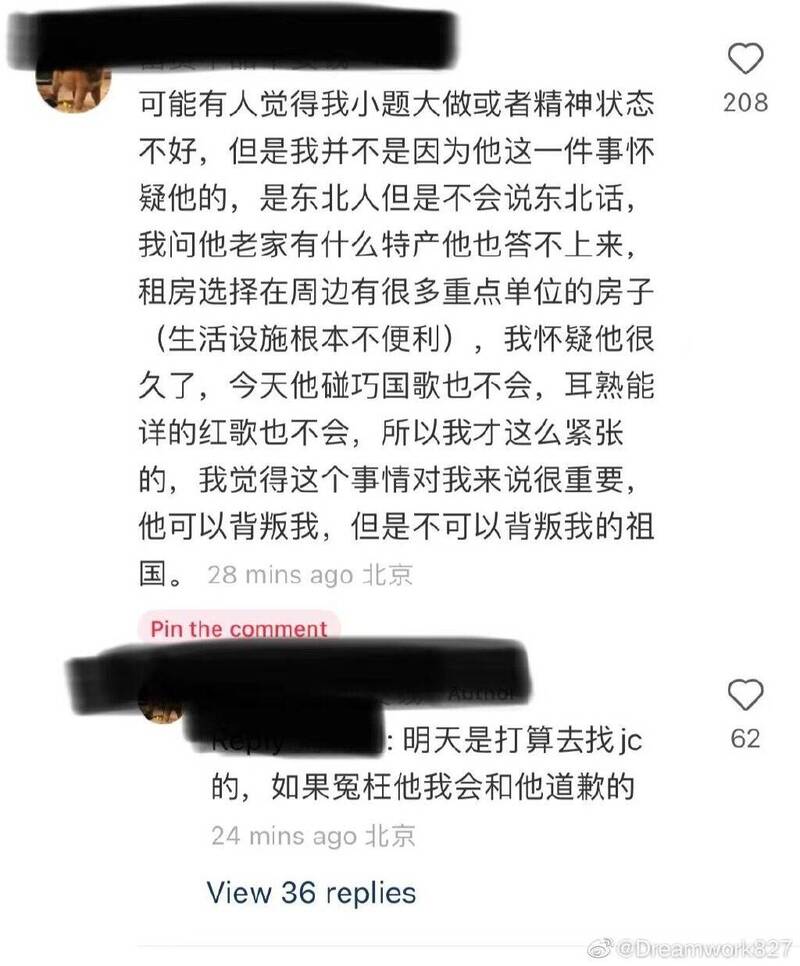 男友不會唱國歌！中國女竟懷疑是特務要舉報