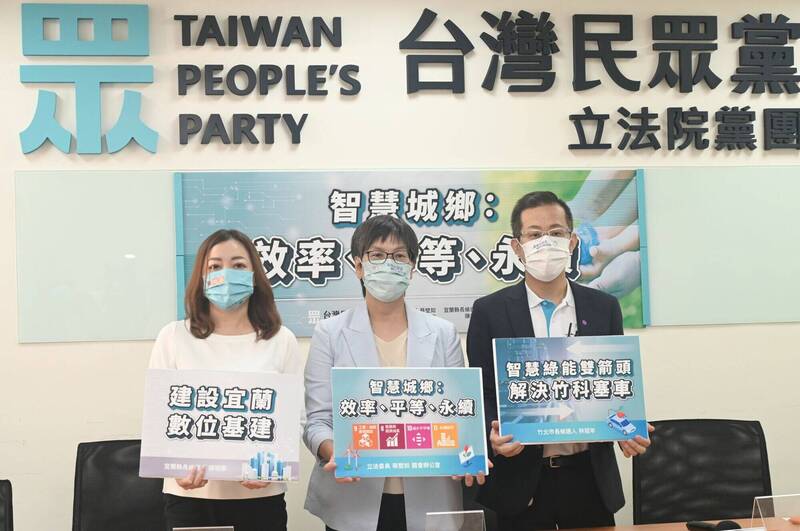 民眾黨選戰小組召集人蔡壁如（中）今日上午與民眾黨宜蘭縣長參選人陳琬惠（左）、竹北市長參選人林冠年（右）一同召開記者會，提出「智慧城鄉」政策。（記者田裕華攝）