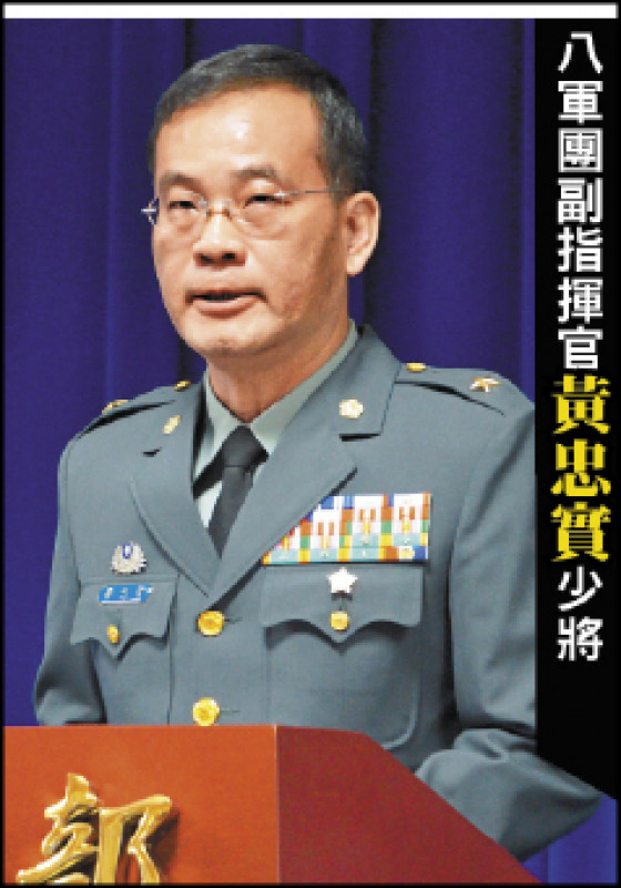 陸軍八軍團少將副指揮官黃忠實。（資料照）