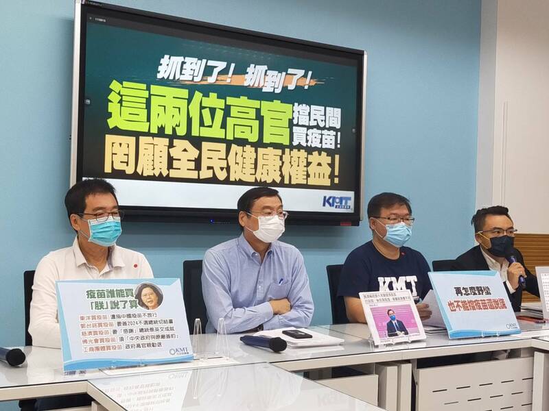 立法院國民黨團今日召開「抓到了！抓到了！這兩位高官擋民間買疫苗！罔顧全民健康權益！」記者會，總召曾銘宗主持、書記長李德維、副書記長洪孟楷、立委費鴻泰出席。（立法院國民黨團提供）