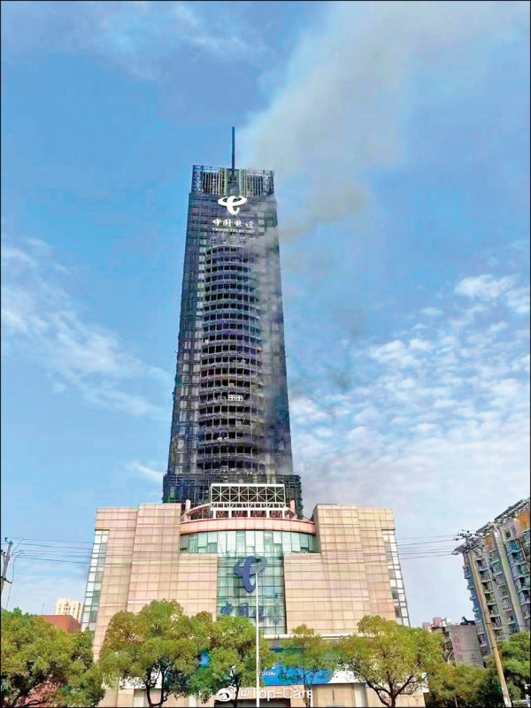 中国湖南长沙中国电信大楼16日下午发生火灾，官方宣称暂无人员伤亡。（取自网路）(photo:LTN)