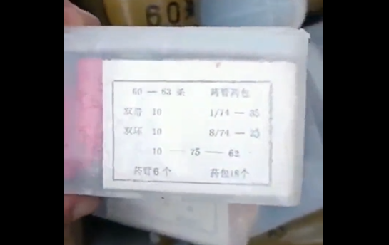 从影片可见，装迫击砲弹的盒子上也以简体字写着「药管药包」、「双环」等字样。（图撷取自Ukraine Weapons Tracker）(photo:LTN)