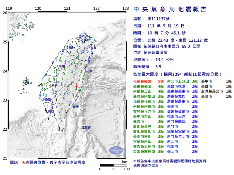 今（19日）花東再度發生規模5.9地震。（圖擷自中央氣象局）