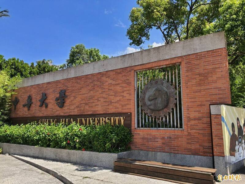 中華大學在聲明稿中提到以畢業平均薪資和指考分數計算CP值，該校4年來都排名第1。（資料照）