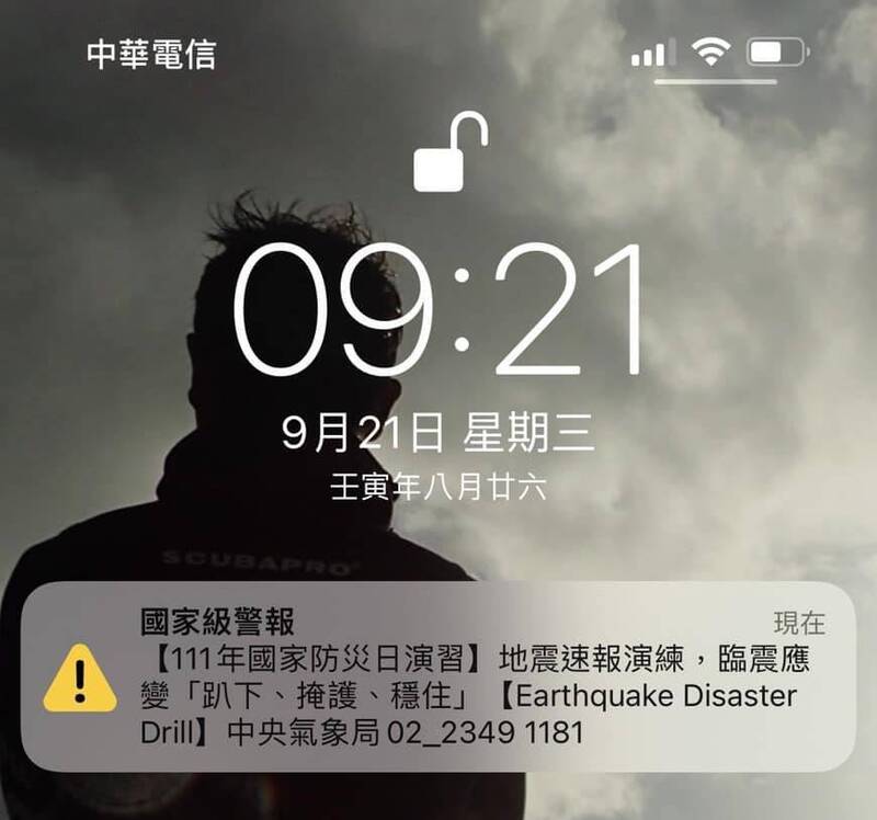 游錫堃在臉書發文表示，今天9月21日，是國家防災日，剛剛在手機上已經收到氣象局發布的「強震即時警報軟體模擬地震訊息」。（擷取自臉書）