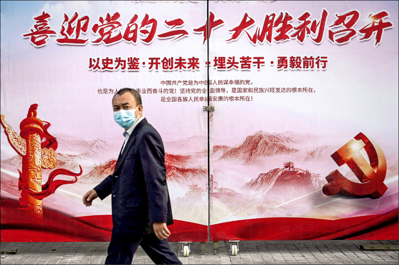 一名北京民众廿一日行经中国共产党第廿次全国代表大会宣传海报前。（法新社）(photo:LTN)