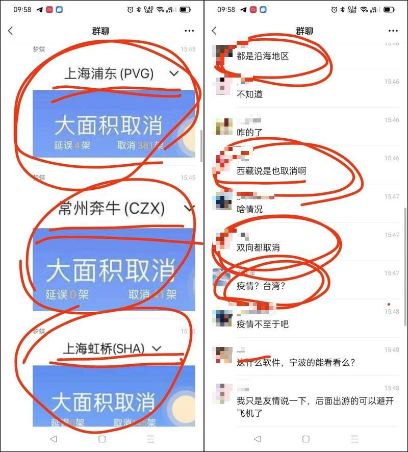 中国网路近日流传，有多个机场大量航班突然取消的情况发生，网友议论纷纷。（图撷自推特）(photo:LTN)
