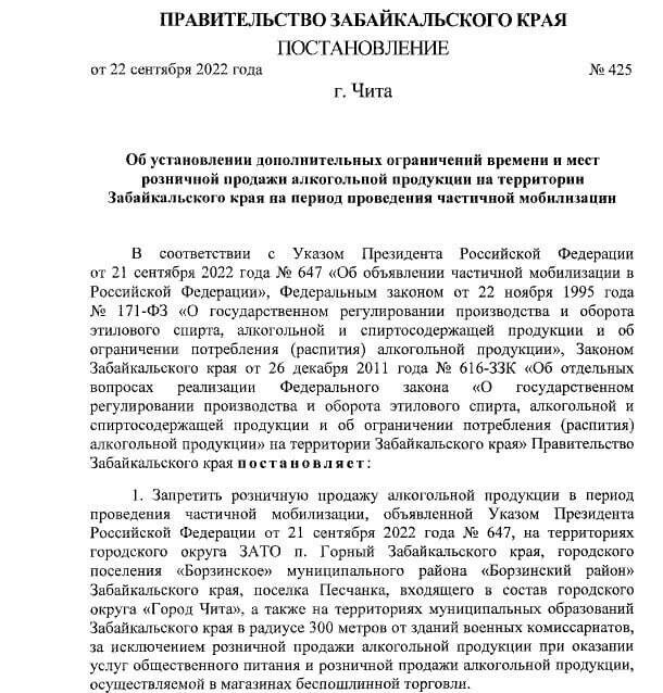 吉克赞也PO出一份文件，称俄罗斯东部地区的一些政府部门宣布，在「局部动员」期间禁止在征兵办公室300公尺内出售酒类，但显然没有太大帮助。（图撷取自Tadeusz Giczan推特）(photo:LTN)