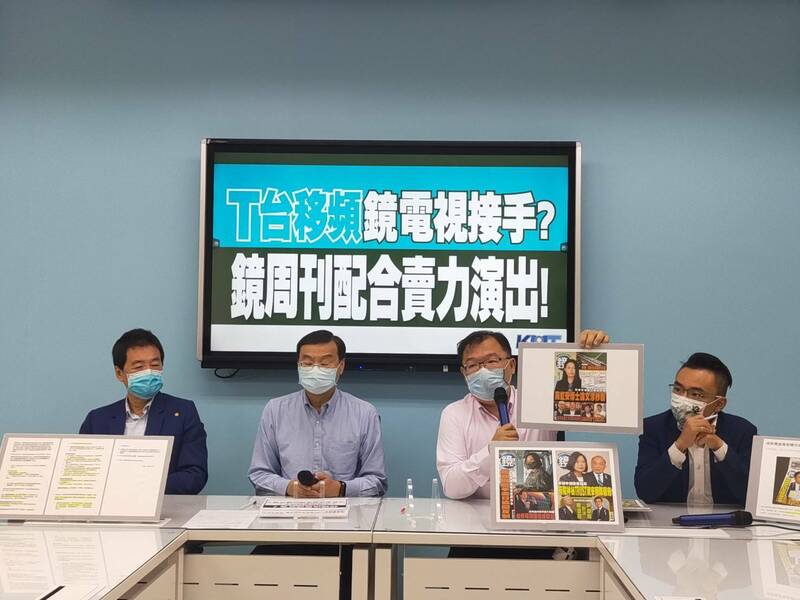 國民黨團今（24日）召開「T台移頻鏡電視接手？鏡週刊配合賣力演出！」記者會，總召曾銘宗主持、書記長李德維、副書記長洪孟楷、國民黨立委費鴻泰出席。（立法院國民黨團提供）