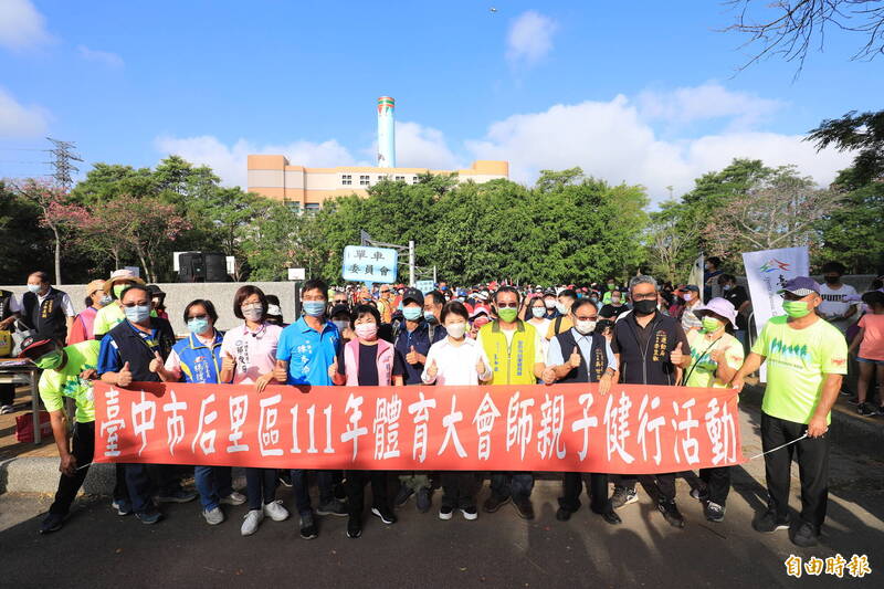 台中市后里區體育會舉辦體育大會師親子健行活動，市長盧秀燕也到場致詞關心。（記者歐素美攝）