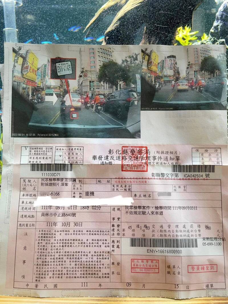 網友PO出自己收到的罰單，聲稱車款、車種、車牌都與照片上的不一樣。（翻攝自爆怨公社）