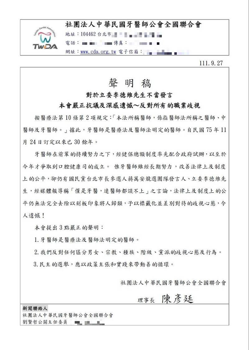 牙醫師公會全國聯合會今天對蔣萬安陣營發出嚴正抗議。(記者吳亮儀攝) 牙醫師公會全國聯合會今天對蔣萬安陣營發出嚴正抗議。(記者吳亮儀攝)