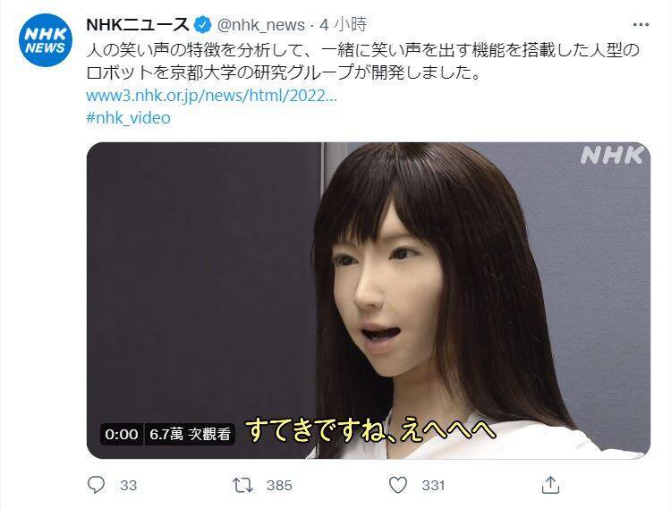 日本開發出「跟你一起笑」機器人 與它聊天「有說有笑」