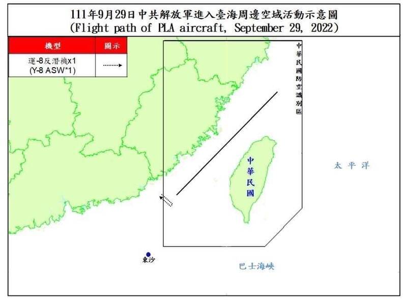 國防部發布今日台灣周遭軍事動態。（國防部提供）