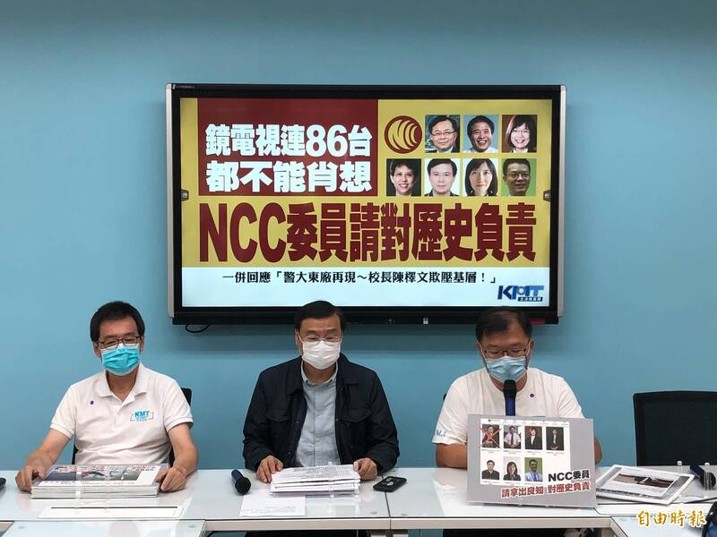 立法院國民黨團今（30）日召開「鏡電視連86台都不能肖想 NCC委員請對歷史負責」記者會，總召曾銘宗主持、書記長李德維、國民黨立委費鴻泰出席。（記者王千豪攝）