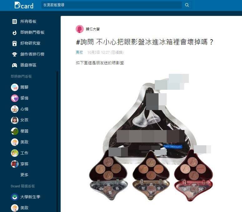 眼影盤太像巧克力禮盒 她自曝 處理方式 網笑翻 生活 自由時報電子報 眼影盤太像巧克力禮盒 她自曝 處理方式 網笑翻 生活 自由時報電子報