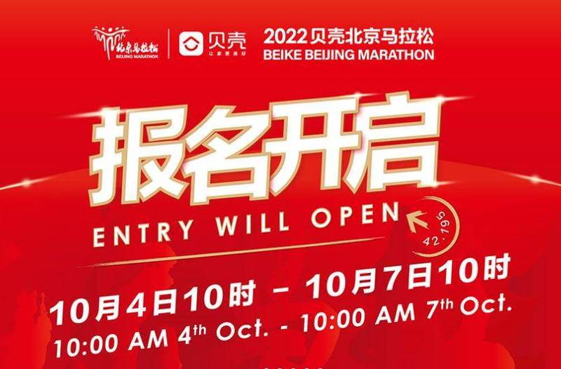 中国北京马拉松已停办两年，10月3日晚间宣布，今年11月6日恢复举行，10月4日上午10点起报名至7日上午10点止，依照大会规定，起跑后不必戴口罩。（图撷取自官网）(photo:LTN)