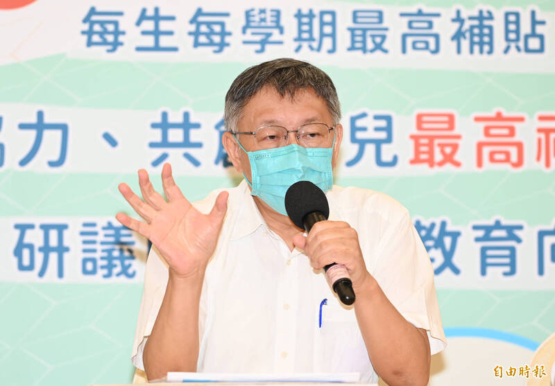 台北市長柯文哲出席學前教育未來展望進行政策發布及說明，會後柯市長並接受媒體聯訪。（記者田裕華攝）