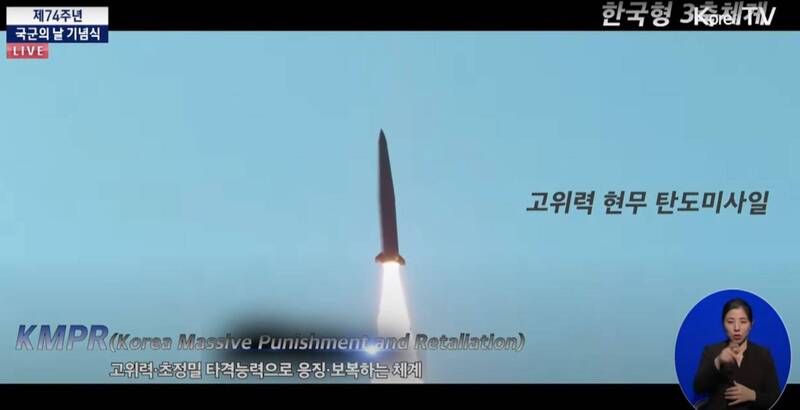 南韩最新型弹道飞弹玄武-5亮相，能够摧毁地下100公尺的「金正恩碉堡」。（图撷自尹钖悦YouTube频道）(photo:LTN)