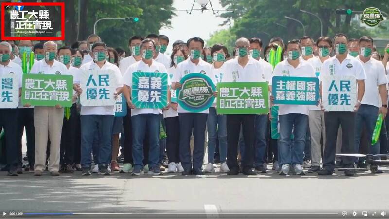 王育敏指出，嘉義縣長翁章梁競選影片使用的「農工大縣，正在實現」視覺設計，是嘉義縣府花錢委外設計。（王育敏競選團隊提供）