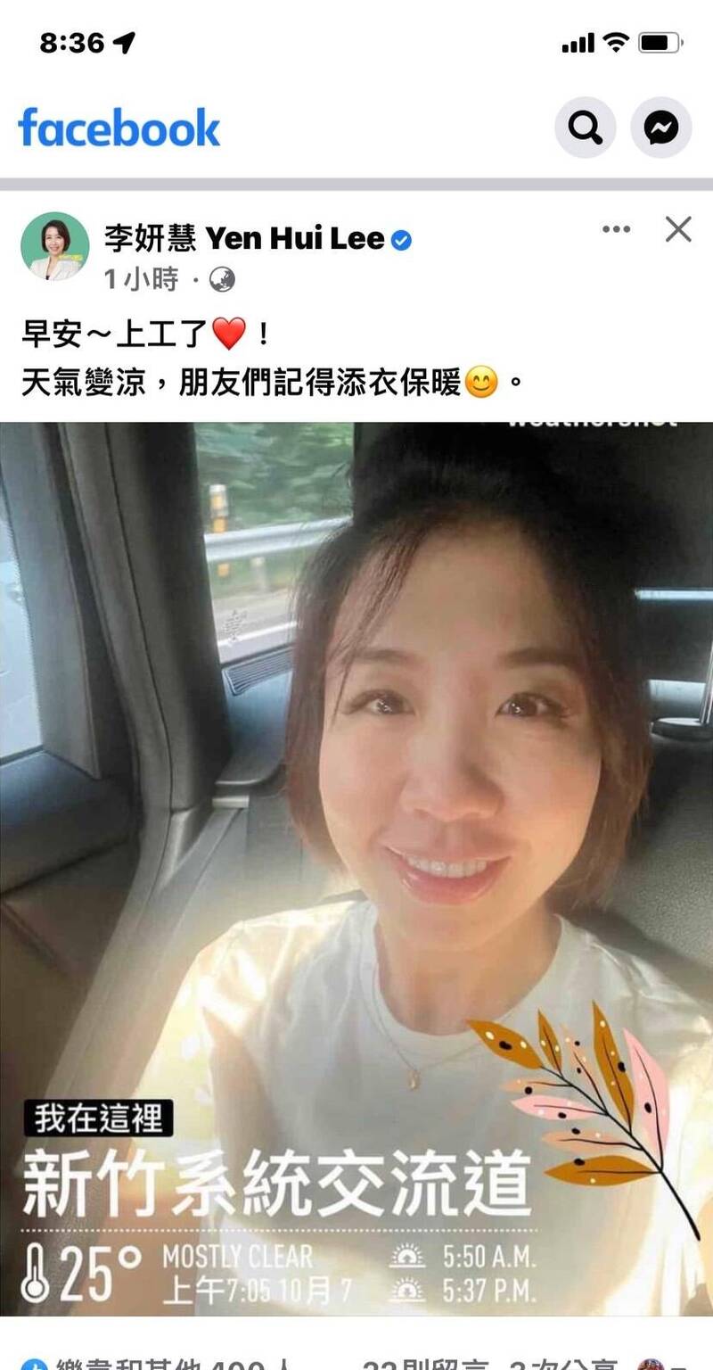 遭質疑開車未繫安全帶，民進黨發言人李妍慧致歉，表示是剛出門坐上車的照片，未來會多注意。（取自臉書擷圖）