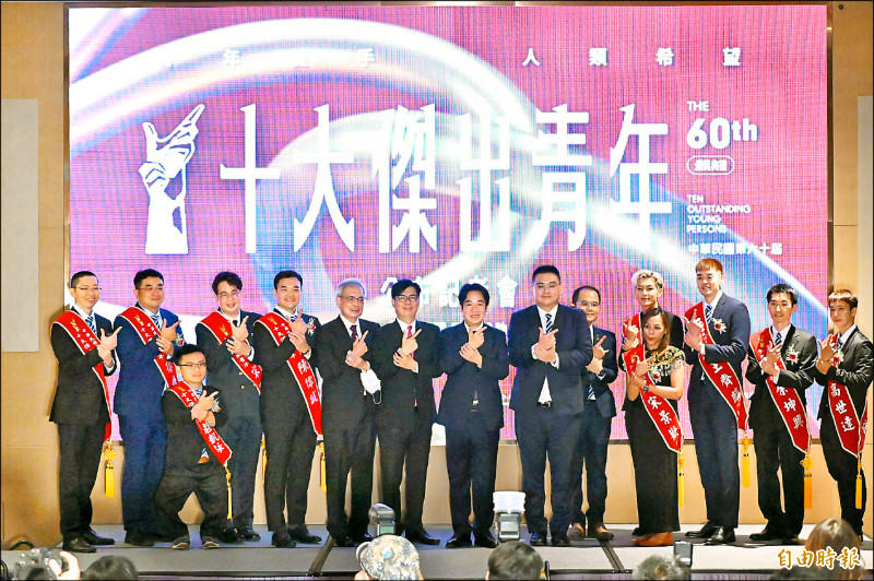 第60屆十大傑出青年公布記者會，副總統賴清德(中)、高雄市長陳其邁(中左)與得獎者合影。（記者李惠洲攝）