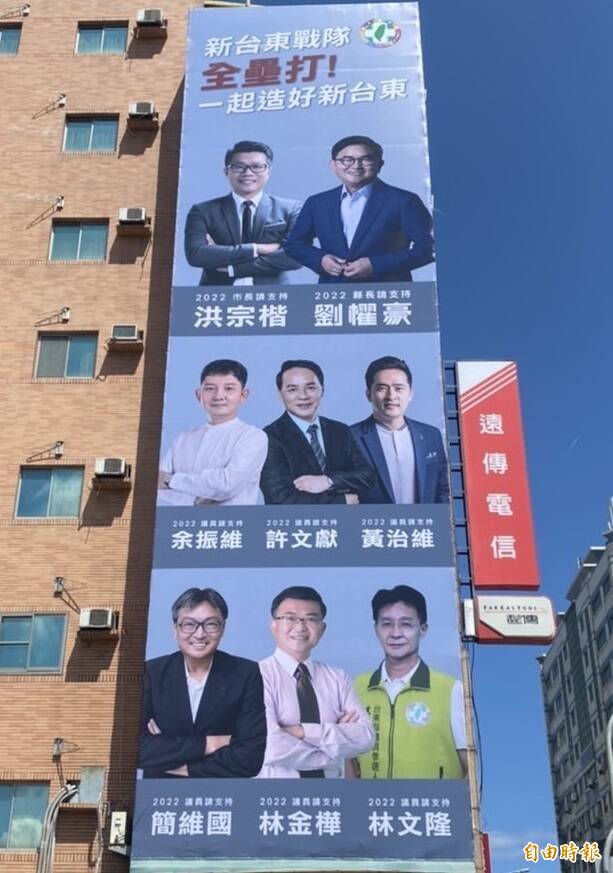 民進黨台東縣長參選人劉櫂豪、台東市長參選人洪宗楷與6位縣議員參選人共同掛看板，力拚全壘打。（記者黃明堂攝）