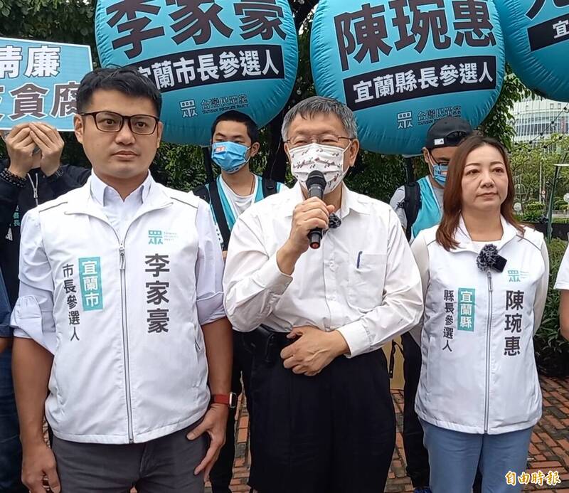 民眾黨主席柯文哲（中）到宜蘭輔選，對國民黨及民進黨的宜蘭縣長參選人左右開弓。（記者江志雄攝）