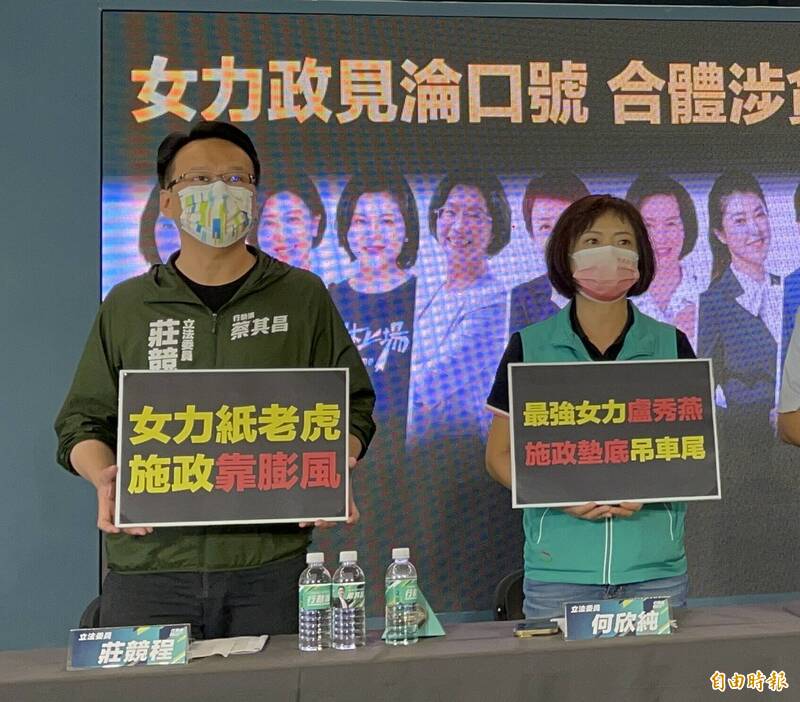 新聞局長幫腔批賴清德沙文，民進黨台中立委反擊是盧秀燕把「媽媽」政治化。（記者蘇孟娟攝）