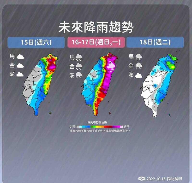 尼莎颱風最快今生成 氣象局不排除同步發海警 生活 自由時報電子報