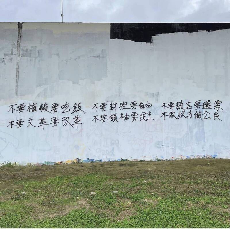 中国海内外陆续有华人响应四通桥事件，发起「对勇士致敬」活动。（图撷取自杜奕瑾脸书）(photo:LTN)