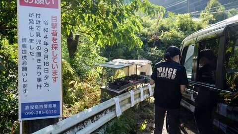 日本鹿儿岛县9月发生一起弃婴事件，事发至今已1个月，警方仍未能锁定遗弃婴儿的嫌犯。（图撷取自Twitter）(photo:LTN)