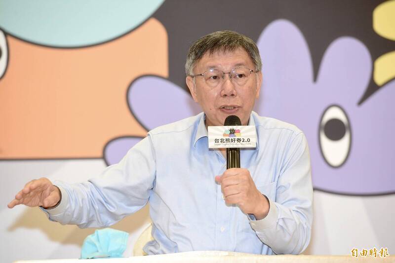 台北市長柯文哲今於「熊好券2.0意願登記起跑記者會」會後受訪回應。（記者羅沛德攝）